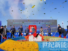 運(yùn)達(dá)股份大連太平灣風(fēng)電母港國際產(chǎn)業(yè)園主機(jī)制造基地開工！