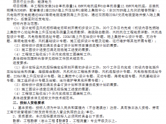 中廣核浙江396MW海上風(fēng)電項(xiàng)目勘察設(shè)計(jì)啟動(dòng)招標(biāo)！