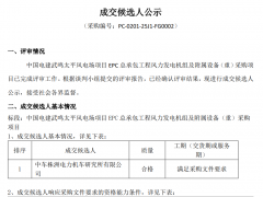 中車(chē)株洲所中標(biāo)廣西100MW風(fēng)電項(xiàng)目